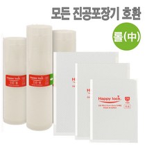 해피락 진공포장기 진공백 진공롤 진공파우치 진공포장지, 02_진공롤 중(20x300cm) x 1롤