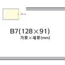 부착용 POP B7 부동산매물광고 아크릴쇼케이스 병원안내판
