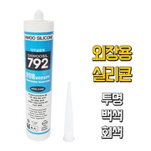 외장용 실리콘792 / 판넬 창호 렉산실링 외부용 실리콘실란트, 외장용실리콘792 백색