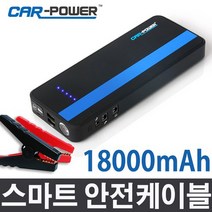 [카파워] CP-19 12V 점프스타터 +18 000mAh 자동차용품 차량용배터리용품 점프스타터, 카파워 CP-19 12V+일반케이블추가