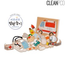 하beee_페이퍼토이 장난감 만들기놀이 종이병원 색칠 역할 크라프트 아트♥ress, ♥resuruction!!