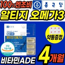 대용량 프리미엄 rtg 오메가 3 쓰리 100% 엔초비 식 약 처인증 오매가 쓰리 오일 알티지 알티즈 엘티지 비타민 ADE 여성 남성 70대 50대 30대 혈행개선 뼈 눈건강도움, 4통(4개월)