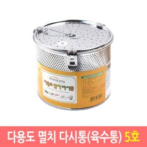 다용도 멸치 다시통 육수통 스텐육수망 거름망 멸치통