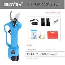 SUCA KOHAM 전동 충전식 가위 원예가위 가지치기, 28㎜ 양전기를 16.8v 충전하여 예비날개