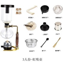 사이폰커피 사이펀 포트 사이펀 커피 포트 수재 양조, 1, 3인분 - 350ml