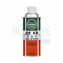 현대 2차 이형제 가공용 SB-type 420ml, 단품