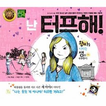 난터프해, 상품명