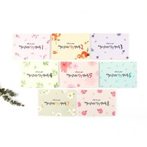 청현재이 캘리그라피 말씀엽서북, 6