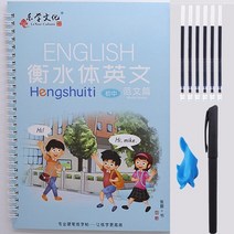 글씨교정 캘리그라피 영어필기체연습 영어 카피북 연습 3d 그루브 매직 카피 북 학습 학생 필기 기본 교육 읽기, 펜으로 기사