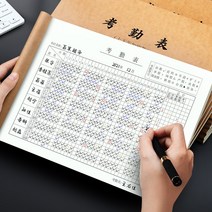 3본장 5본장 출근표 공책 31 천출출근 등기부 두꺼운 50 양면 서예 속심 반을 짜다 오피스 기록장 출석표에 서명하다 상하 타입 메우다 일자, 잔업 타입 (1본장 )