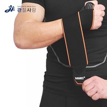 팜 플러스 손목 보호대 (2p 1set) / 아대 엘보 스포츠, 레드