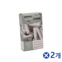 물로지우는 워터초크 하양 10Px2개 수용성분필 쵸크 학원분필 쵸크 워터쵸크 아쿠아초크 칠판용분필 칠판워터초크 워터초크칠판펜 수용성 아쿠아쵸크 워터초크
