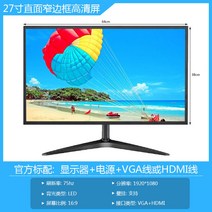 커브드모니터 24 27 32 곡면 중소기업 LCD 게이밍모니터, I
