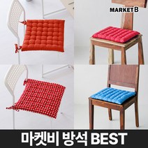 마켓비 PERUS 식탁 의자 방석 좌식 쇼파 푹신한 쿠션 / 이케아 다이소 방석 소파 벤치 사무실 사각 학생 학교 책상 차 코튼 카페 패드