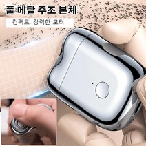 컴팩트 전기 면도기 휴대용 건식 습식, 실버