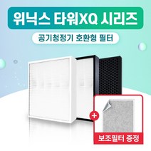 티테크 위닉스 공기청정기 타워XQ CAF-M0S1 호환용 필터 세트 XQ500, 프리미엄형