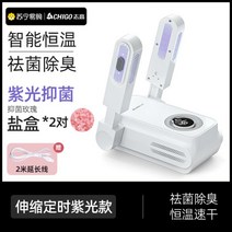 신발건조기 운동화 신발 관리 건조기 즈고 210 가정용 건조 신기 탈취 살균 자동 소독 건습 겸용, 신축시 퍼플라이트+2m 연장선【장미염함*2쌍+퍼플라이트