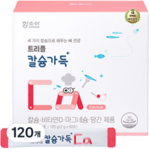 함소아 트리플 칼슘가득 어린이 칼슘제, 2g, 360개