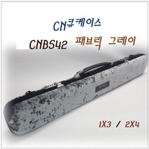 당구 CN큐가방 CNBS42 패브릭 그레이 CN큐케이스