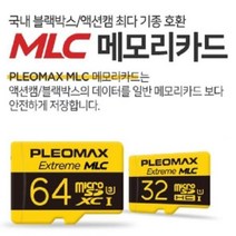 플레오맥스 MLC 메모리 카드 sd 블랙박스용 8G 휴대폰 CCTV 8기가, 단품