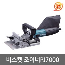 마끼다 비스켓 조이너PJ7000, 1, 1