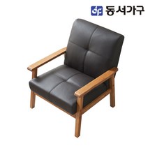 동서가구 솔트 라인 1인용 원목 가죽소파 mif002, 초코