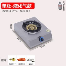 5구간택기 중화렌지 업소용간택기 화구 간덱기 중식화덕 업소용간택 간텍기 간택기4구 중화화덕 식당용화구, 싱글레인지(불포함)-저압타입