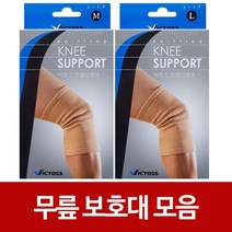 필라테스 무용 발레 살색 스킨색 무릎보호대 빅토스, 본상품선택, 무릎보호대(L)-1개