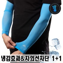 로베노 여름 uv차단 팔토시 1+1, 블랙, 블랙