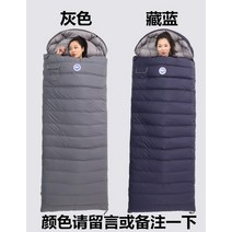 도톰한 보온봉투형 탈부착 패딩 침낭 어른 아웃도어 성인 캠핑 휴대용 구스다운 방한 겨울, 1800g 구스다운 [속담 탈부착 세탁 가능]