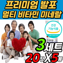 물에 타먹는 발포 독일 멀티 비타민 미네랄 워터 수용성 지용성 c b e k b1 b2 b12 b6 b9 bc 토코페롤 니아신 판토텐산 에너지 코발라민 드링크 음료수 영양제 정 형, 3세트 (48,570원 할인), 20정X5통