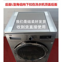 세탁기 건조기 직렬설치 스태킹 키트 서랍형 선반 앵글 랙 연걸 받침대 지지대, 실버 폭 600mm x 깊이 480mm