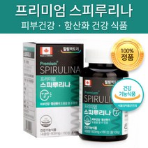 식약처 인증 스피루리나 엽록소 항산화 면역 면역기능 피부건강 스트레스 감소 스피룰리나 스피루니나 스피룰리나 영양제 효능 추천, 180정 x 4개