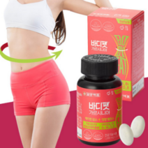 바디 지방 가르시니아 HCA 800mg 건강한 다이어트 비타민B군 56정 체지방 감소도움