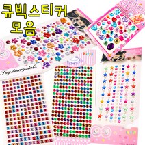 아이좋아라 큐빅스티커 원형 사각 진주 꽃 별 혼합 보석스티커, 진주큐빅스티커