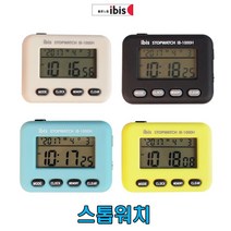 아이비스 스톱워치 탁상용10407/초시계 타이머, 라임