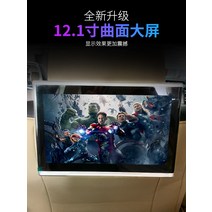 후석모니터 차량용모니터거치대 리어 천장티비 모니터 카니발 휴대용 tv Prado 자동차 TV Land Cruiser 후면 엔터테인먼트 Android 시스템 헤드레스트 화면 뒷좌석, [01] [12.1인치 스크린 블랙 베이스페어 세트]
