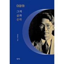 이양하 그의 삶과 문학, 도서