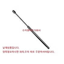 그랜저HG 후드 리프터 / 811613V001 / 811713V001/순정부품/ 81161 3V001/81171 3V001/본네트 쇼바/그랜저 HEV 14(HGE)/그랜저(HG), 리프터 후드 좌측_ 811613V001