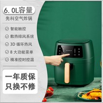 튀김기 가정용 뉴타입 다용도 지능 기름 없는 무연 에어프라이어, T08-흑녹색 타임 타이밍 무기 대금 56