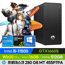 [장패드 증정!] HP 280 Pro G8 MT 455P7PA i5 게이밍 데스크탑 가성비 고사양 PC (코어i5-11500/GTX1660 SUPER/윈도우10 Home), 512GB, 16GB, 윈도우10 프로