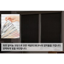 (침구판다)간편 붙이는 블라인드