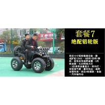 사륜바이크 시골용 가솔린 4륜구동 사발이 산악 범용 ATV 오프로드 바이크 오토바이, C