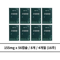 관절팔팔 56캡슐 8개 4개월, 상세페이지 참조, 상세페이지 참조, 상세페이지 참조, 상세페이지 참조