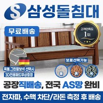 삼성돌침대 흙쇼파 돌쇼파 한국모던쇼파, 그린팔보석