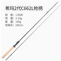 쏘가리 낚시대 품어히마로아마구간연조1 35M/1 5M/L조 쏘가리 작은부리세트 개울낚시대, 24 2세대1.98쌀총 손잡이L