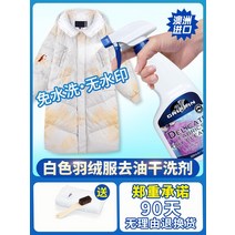 드라이클리닝세제 홈 드라이 크리닝 패딩세정제 워시오프 가정용 크리너 세정신기 세탁물 얼룩, 01 500ml