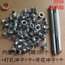 알루미늄 3mm 4mm 5mm 내부링 구멍 직경 리벳 100개 300개 세트, 5mm100개 5mm 천공 8mm꽃피다