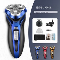 남성 전기면도기 다용도 전신 워싱 3D 3단 충전식 면도기 귀밑머리 손질, 색깔1, 하나