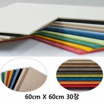 9mm 인테리어 아트보드 60cmX60cm 30장비비보드 보드 단열 방염 흠음 방음, 연베이지-30개